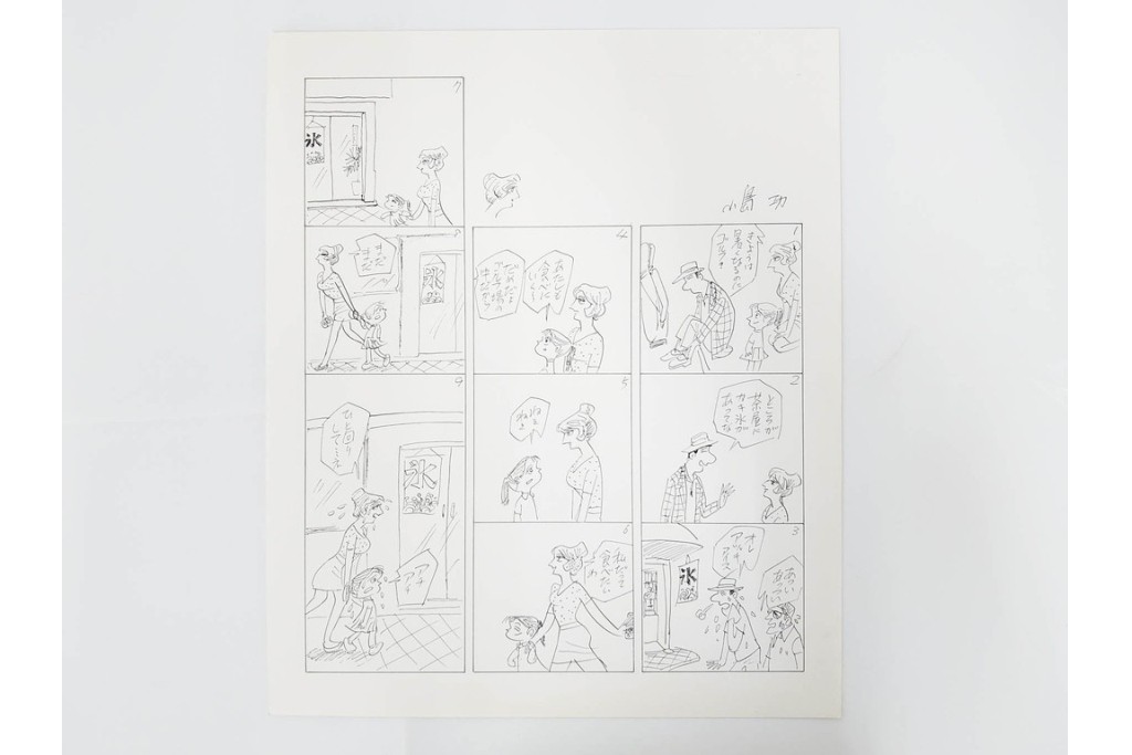 小島功　肉筆原画　「ファミリーONE」　漫画原稿10枚セット　(R-087654)