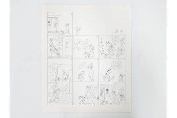 小島功　肉筆原画　「ファミリーONE」　漫画原稿10枚セット　(R-087654)
