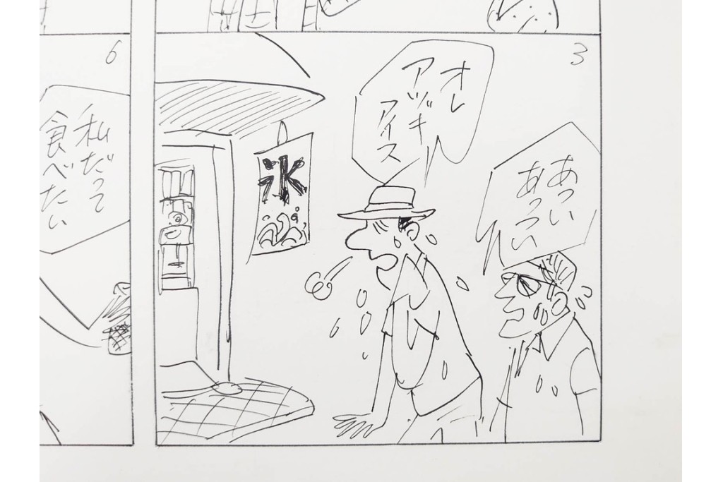 小島功　肉筆原画　「ファミリーONE」　漫画原稿10枚セット　(R-087654)