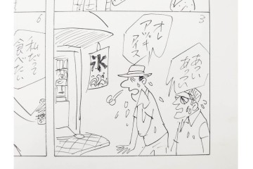 小島功　肉筆原画　「ファミリーONE」　漫画原稿10枚セット　(R-087654)