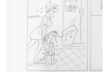 小島功　肉筆原画　「ファミリーONE」　漫画原稿10枚セット　(R-087654)