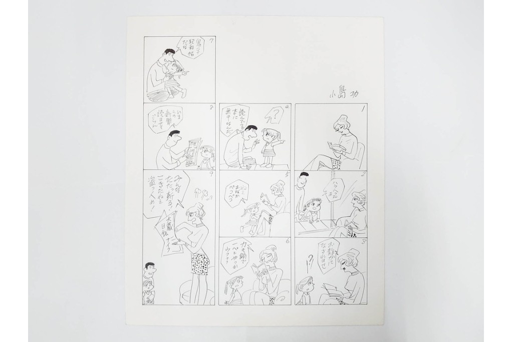小島功　肉筆原画　「ファミリーONE」　漫画原稿10枚セット　(R-087654)