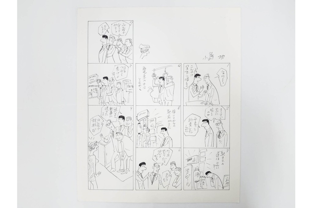 小島功　肉筆原画　「ファミリーONE」　漫画原稿10枚セット　(R-087654)