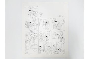 小島功　肉筆原画　「ファミリーONE」　漫画原稿10枚セット　(R-087654)