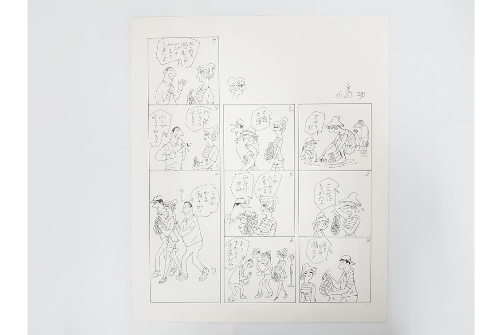 小島功　肉筆原画　「ファミリーONE」　漫画原稿10枚セット　(R-087654)