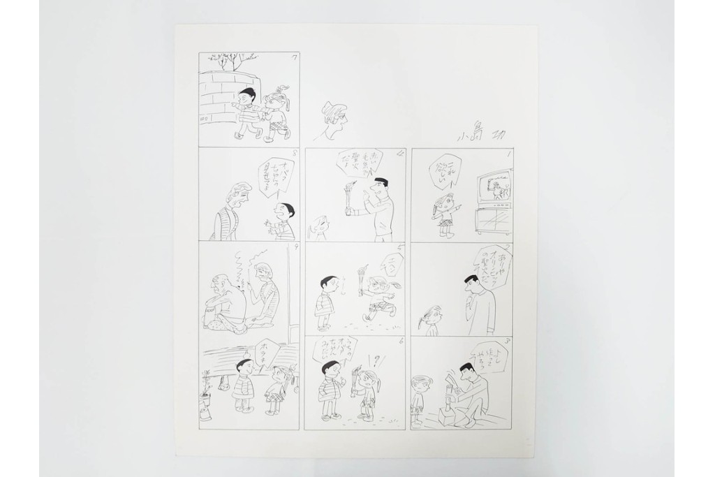 小島功　肉筆原画　「ファミリーONE」　漫画原稿10枚セット　(R-087654)