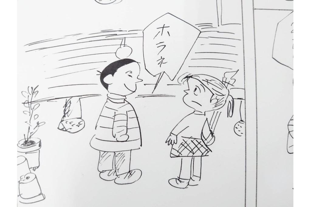 小島功　肉筆原画　「ファミリーONE」　漫画原稿10枚セット　(R-087654)