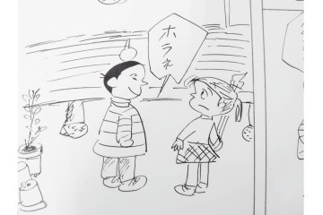 小島功　肉筆原画　「ファミリーONE」　漫画原稿10枚セット　(R-087654)