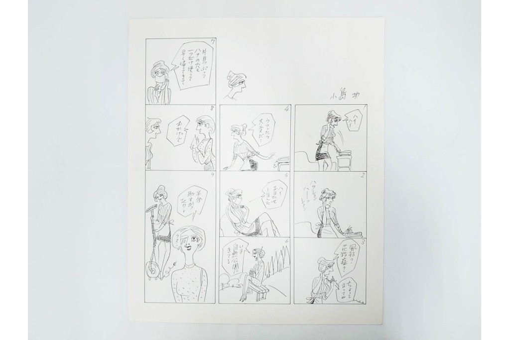 小島功　肉筆原画　「ファミリーONE」　漫画原稿10枚セット　(R-087654)