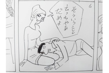 小島功　肉筆原画　「ファミリーONE」　漫画原稿10枚セット　(R-087654)