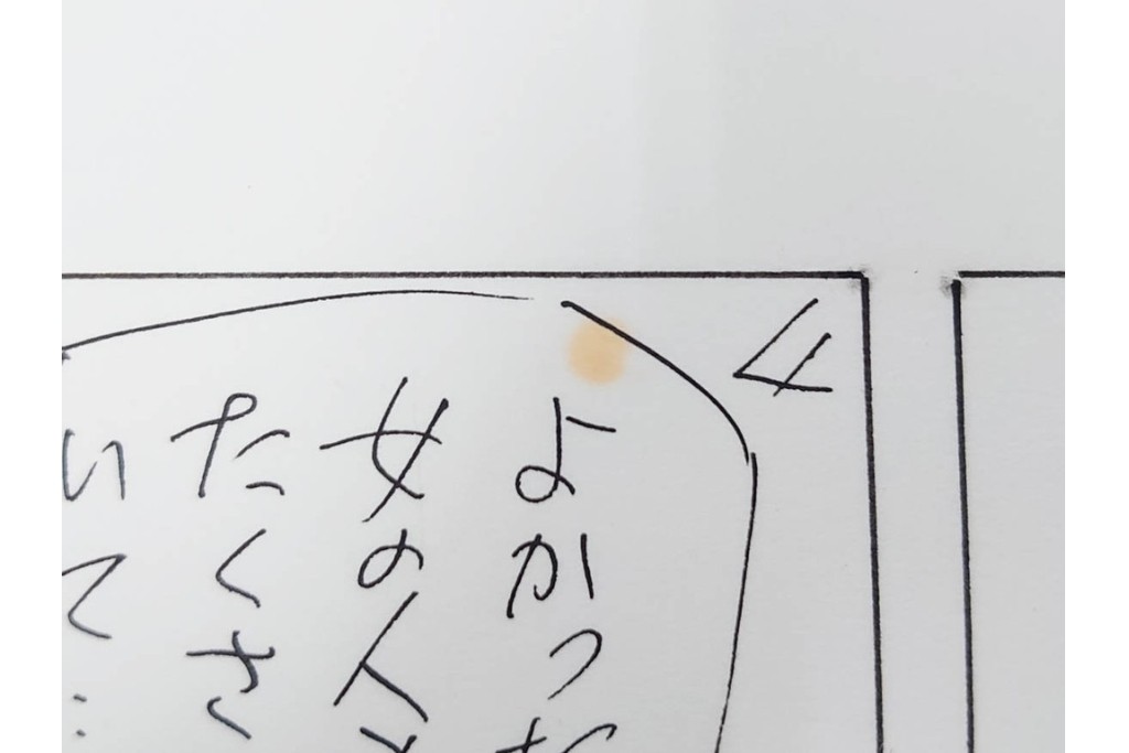 小島功　肉筆原画　「ファミリーONE」　漫画原稿10枚セット　(R-087654)