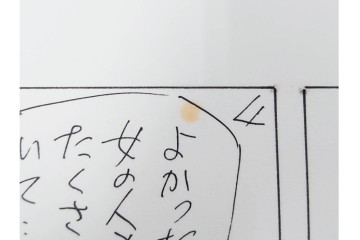 小島功　肉筆原画　「ファミリーONE」　漫画原稿10枚セット　(R-087654)