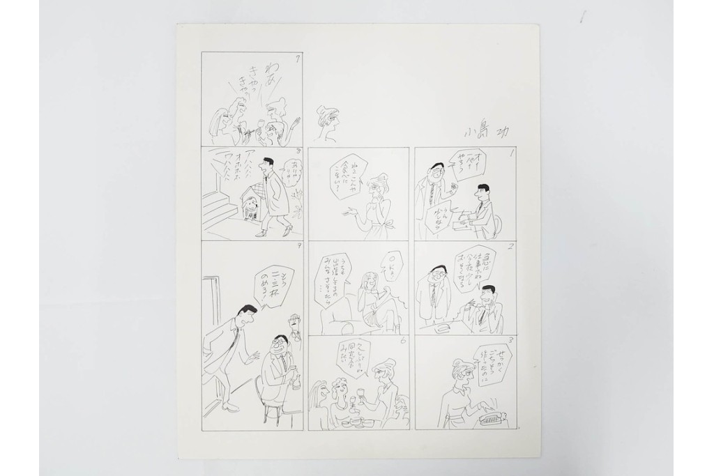 小島功　肉筆原画　「ファミリーONE」　漫画原稿10枚セット　(R-087655)