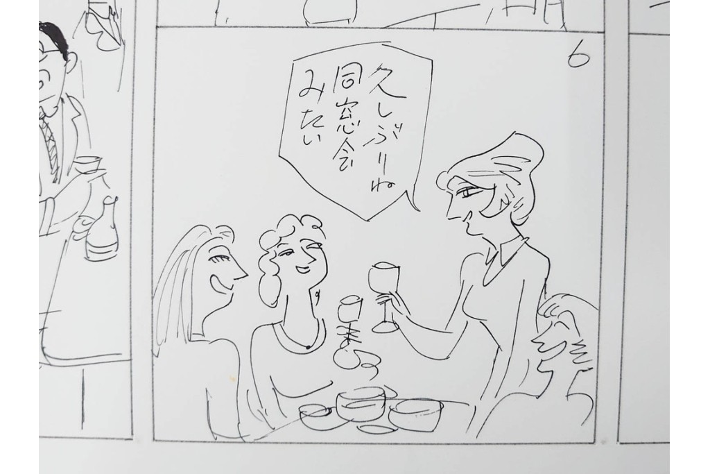 小島功　肉筆原画　「ファミリーONE」　漫画原稿10枚セット　(R-087655)