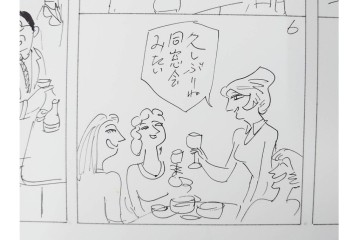 小島功　肉筆原画　「ファミリーONE」　漫画原稿10枚セット　(R-087655)