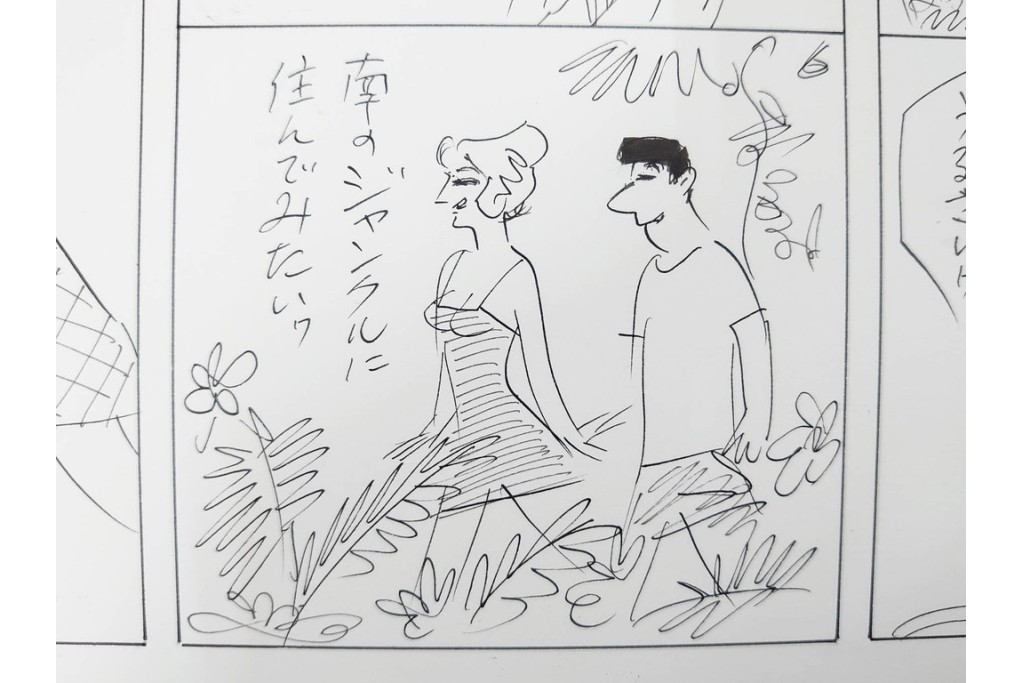 小島功　肉筆原画　「ファミリーONE」　漫画原稿10枚セット　(R-087655)
