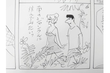 小島功　肉筆原画　「ファミリーONE」　漫画原稿10枚セット　(R-087655)