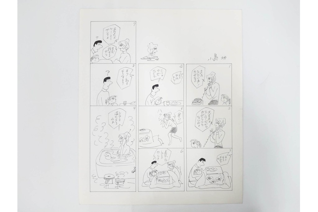 小島功　肉筆原画　「ファミリーONE」　漫画原稿10枚セット　(R-087655)