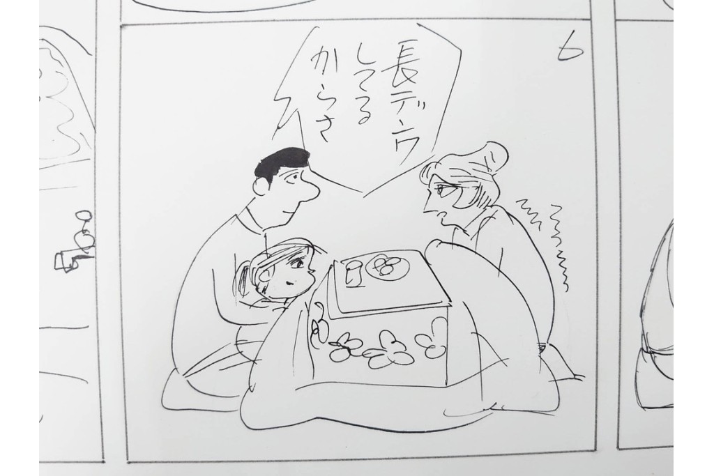 小島功　肉筆原画　「ファミリーONE」　漫画原稿10枚セット　(R-087655)