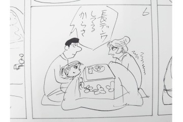 小島功　肉筆原画　「ファミリーONE」　漫画原稿10枚セット　(R-087655)