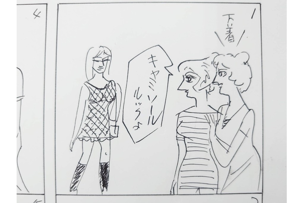 小島功　肉筆原画　「ファミリーONE」　漫画原稿10枚セット　(R-087655)