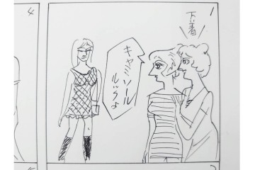小島功　肉筆原画　「ファミリーONE」　漫画原稿10枚セット　(R-087655)