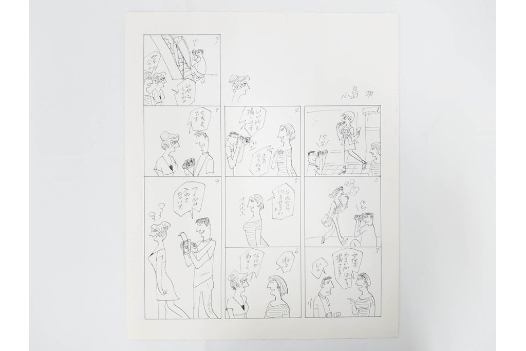 小島功　肉筆原画　「ファミリーONE」　漫画原稿10枚セット　(R-087655)