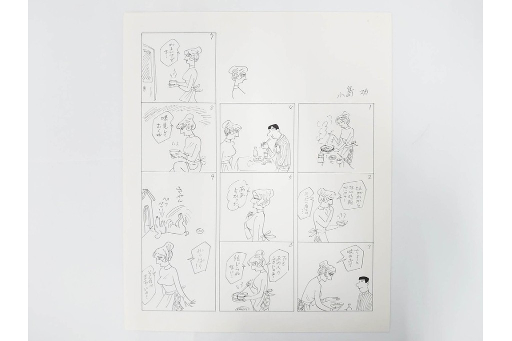 小島功　肉筆原画　「ファミリーONE」　漫画原稿10枚セット　(R-087655)