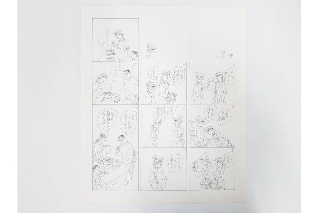 小島功　肉筆原画　「ファミリーONE」　漫画原稿10枚セット　(R-087655)