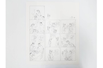 小島功　肉筆原画　「ファミリーONE」　漫画原稿10枚セット　(R-087655)