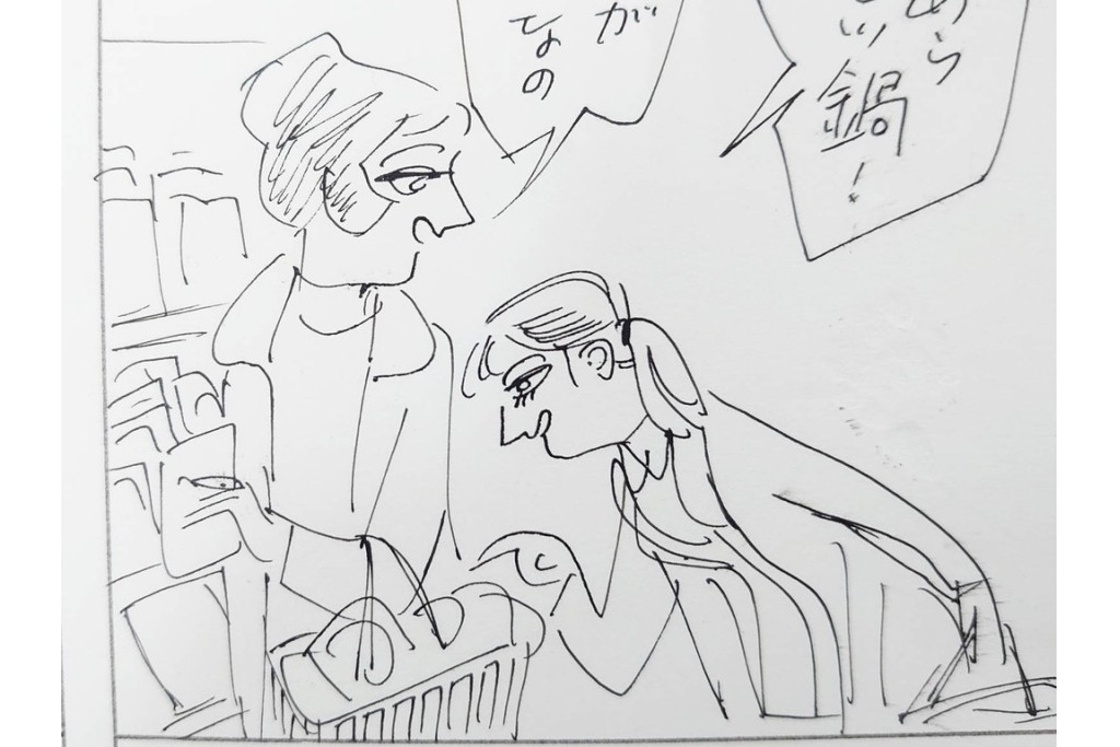 小島功　肉筆原画　「ファミリーONE」　漫画原稿10枚セット　(R-087655)