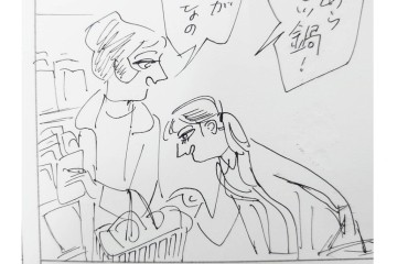 小島功　肉筆原画　「ファミリーONE」　漫画原稿10枚セット　(R-087655)