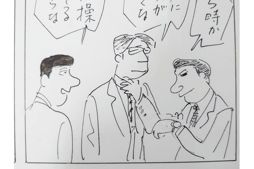 小島功　肉筆原画　「ファミリーONE」　漫画原稿10枚セット　(R-087655)