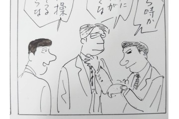 小島功　肉筆原画　「ファミリーONE」　漫画原稿10枚セット　(R-087655)
