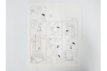 小島功　肉筆原画　「ファミリーONE」　漫画原稿10枚セット　(R-087656)