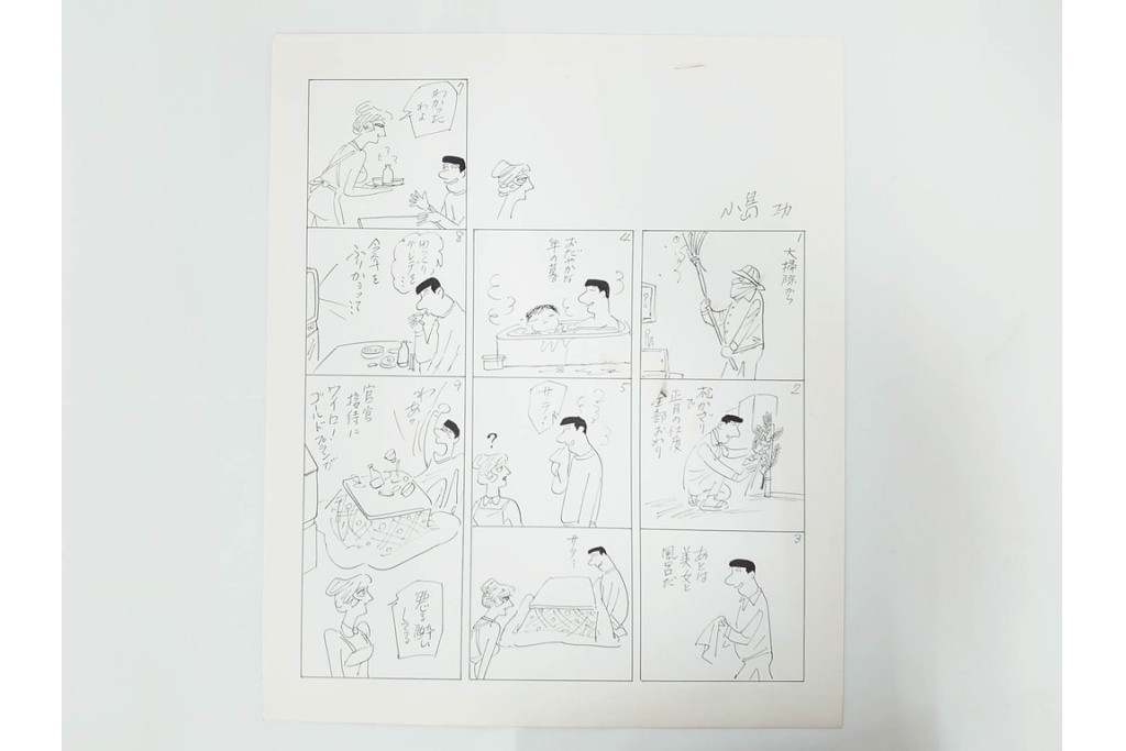 小島功　肉筆原画　「ファミリーONE」　漫画原稿10枚セット　(R-087656)