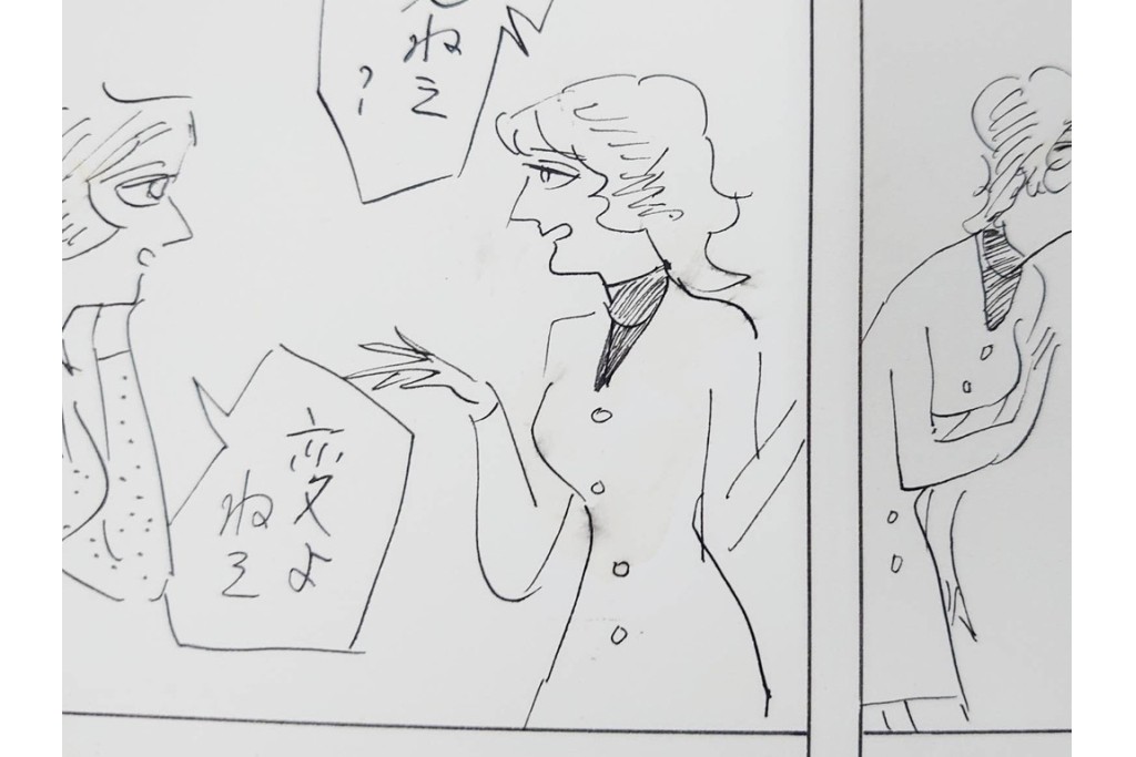 小島功　肉筆原画　「ファミリーONE」　漫画原稿10枚セット　(R-087656)