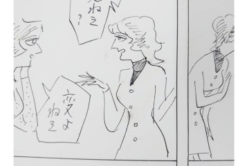 小島功　肉筆原画　「ファミリーONE」　漫画原稿10枚セット　(R-087656)