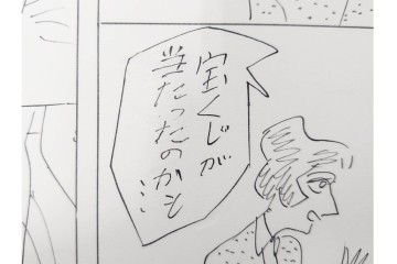小島功　肉筆原画　「ファミリーONE」　漫画原稿10枚セット　(R-087656)