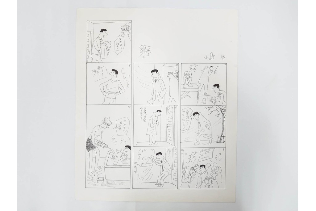 小島功　肉筆原画　「ファミリーONE」　漫画原稿10枚セット　(R-087656)