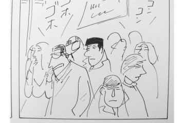 小島功　肉筆原画　「ファミリーONE」　漫画原稿10枚セット　(R-087656)