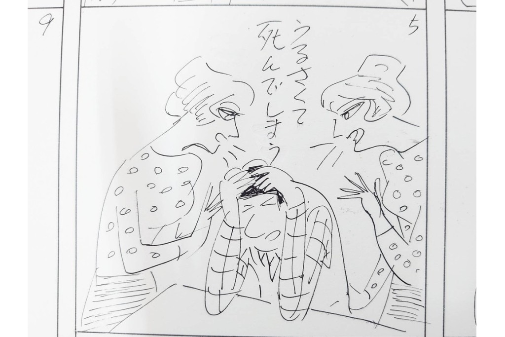 小島功　肉筆原画　「ファミリーONE」　漫画原稿10枚セット　(R-087656)