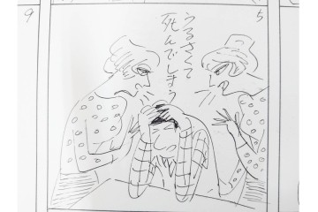 小島功　肉筆原画　「ファミリーONE」　漫画原稿10枚セット　(R-087656)