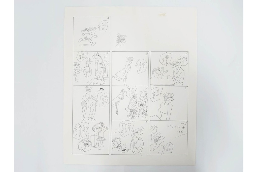 小島功　肉筆原画　「ファミリーONE」　漫画原稿10枚セット　(R-087656)