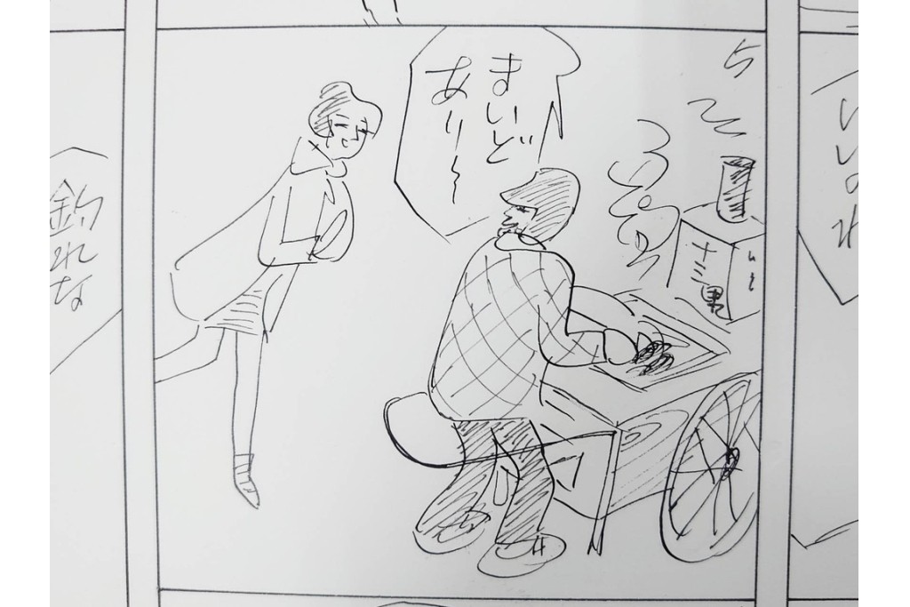 小島功　肉筆原画　「ファミリーONE」　漫画原稿10枚セット　(R-087656)