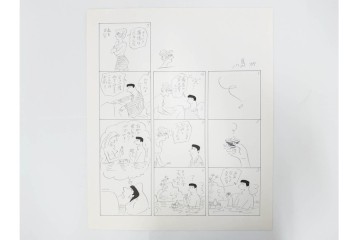 小島功　肉筆原画　「ファミリーONE」　漫画原稿10枚セット　(R-087656)