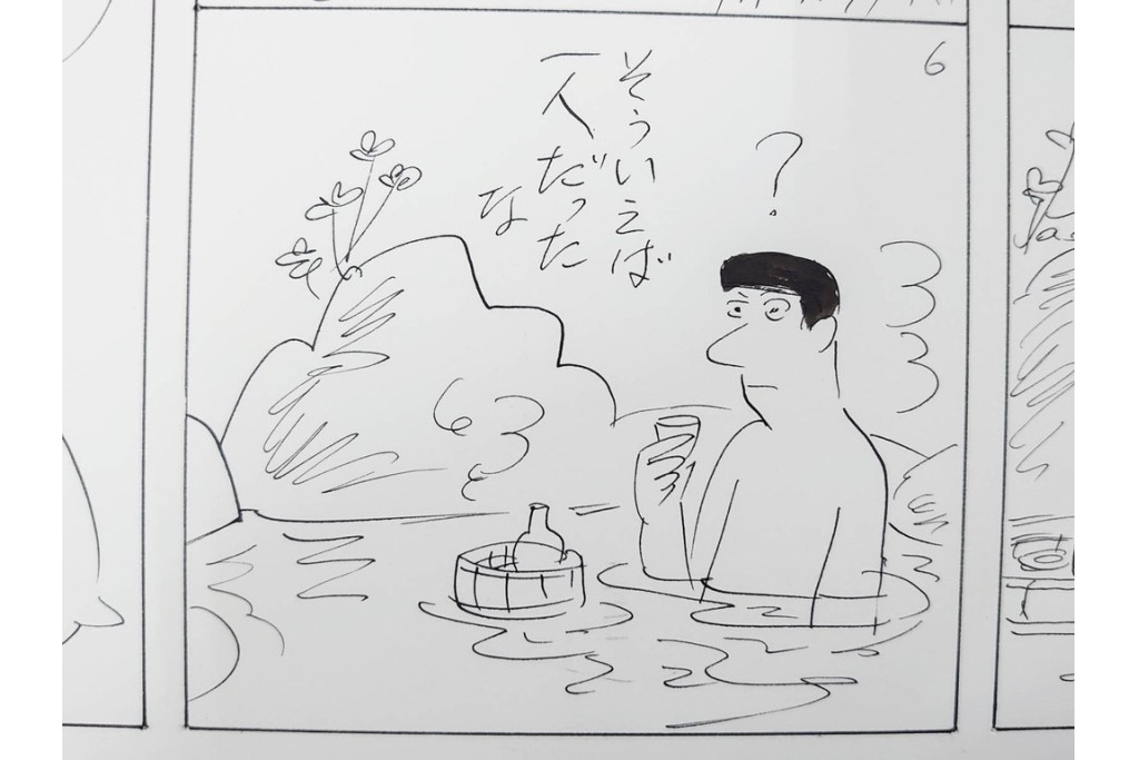 小島功　肉筆原画　「ファミリーONE」　漫画原稿10枚セット　(R-087656)