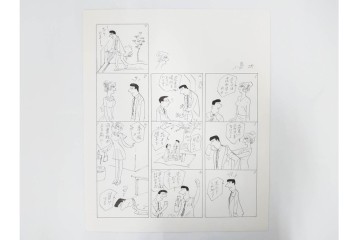小島功　肉筆原画　「ファミリーONE」　漫画原稿10枚セット　(R-087656)
