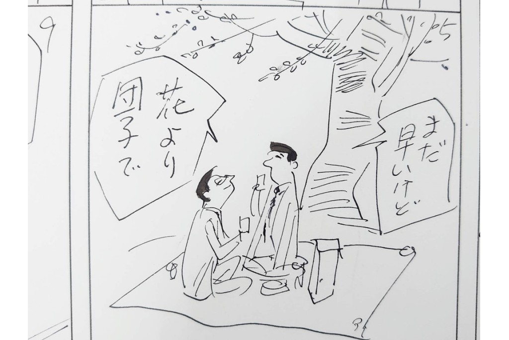 小島功　肉筆原画　「ファミリーONE」　漫画原稿10枚セット　(R-087656)