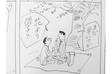 小島功　肉筆原画　「ファミリーONE」　漫画原稿10枚セット　(R-087656)